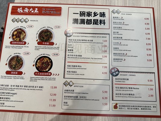 Menu photo 4 Noodle Legend Toronto, ON