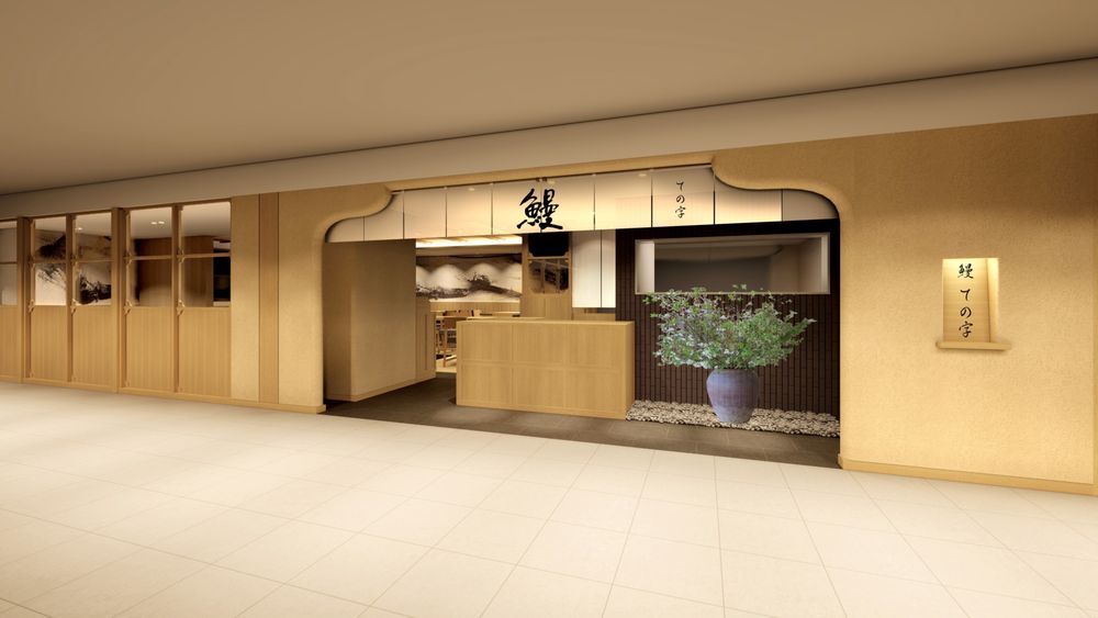 ての字大手町店