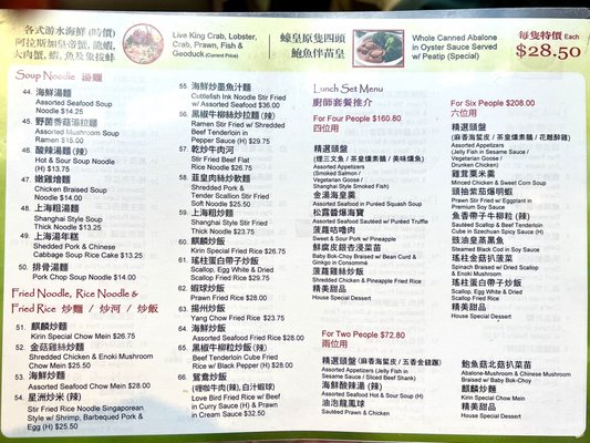 Menu photo 3 Kirin Seafood Restaurant Vancouver, BC Menu photo 3 Kirin Seafood Restaurant Vancouver, BC