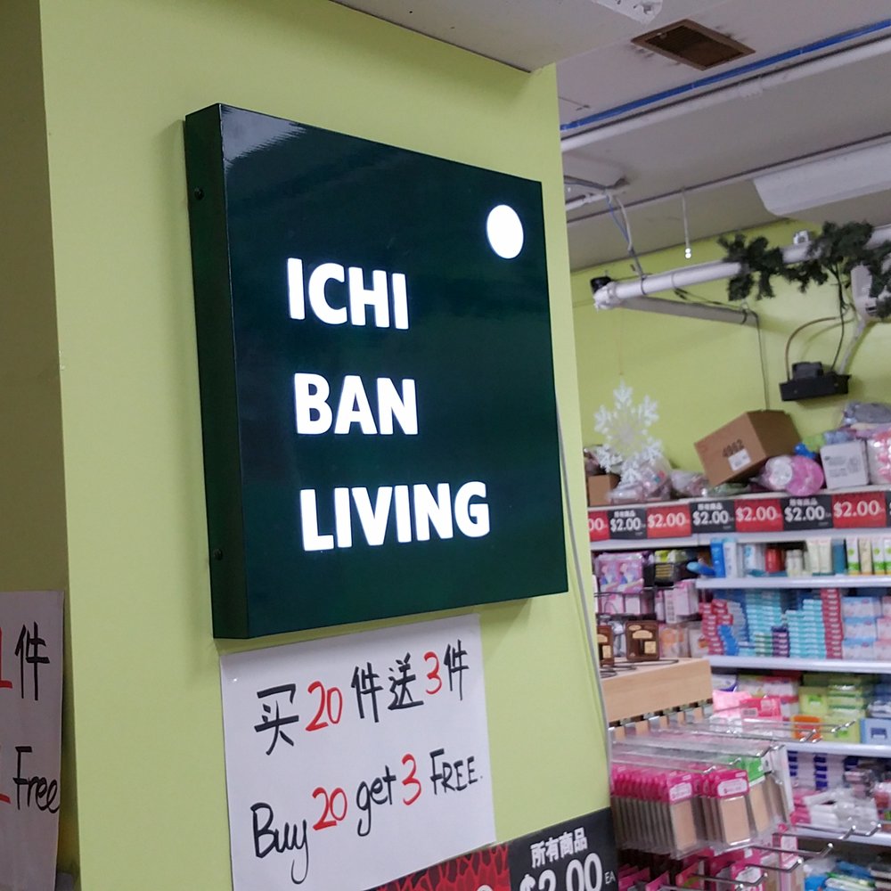 Ichiban Living - Get some free items with more items purchased - Discount Store Near Me - Markham, Ontario Ichiban Living - Get some free items with more items purchased - Discount Store Near Me - Markham, Ontario