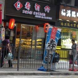 壽司仔