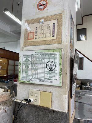 Lin Hua Tai Tea by null