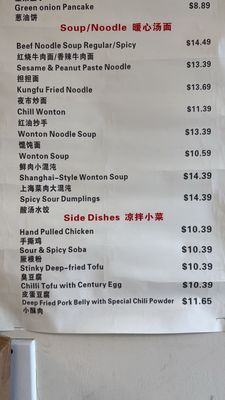 Menu photo 1 KungFu Dumpling Richmond, BC Menu photo 1 KungFu Dumpling Richmond, BC