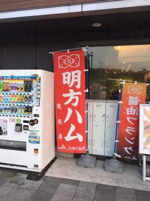 Utsutsutoge Parking Area Kudari Rest Stops 西尾町 春日井市 愛知県 Japan Yelp