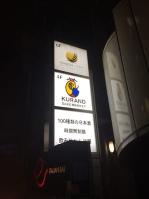 KURAND SAKE MARKET by null
