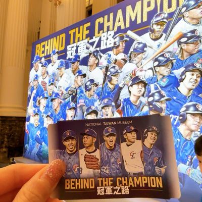 National Taiwan Museum by null