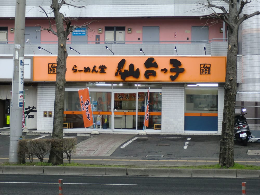 Sendaikkorāmen
