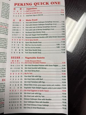 Peking Quick One Chinese Cuisine by null