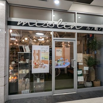 Miss Lin Cafe - Front door - Cafes Near Me - Markham, Ontario