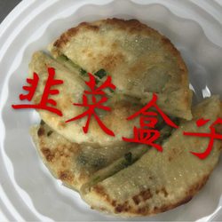 King House Chinese Restaurant - Leek dumplings