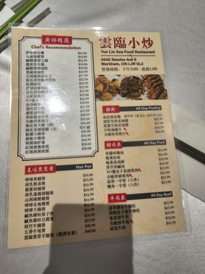 Menu photo 1 Yunlin Seafood Restaurant Toronto, ON Menu photo 1 Yunlin Seafood Restaurant Toronto, ON