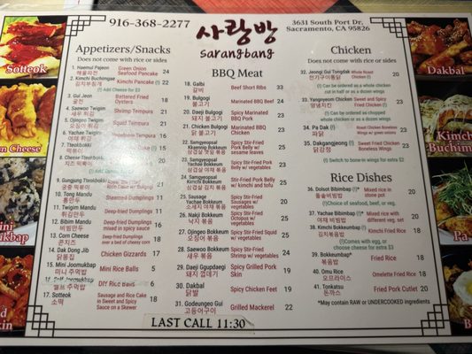 Menu photo 3 Sa Rang Bang Sacramento, CA Menu photo 3 Sa Rang Bang Sacramento, CA