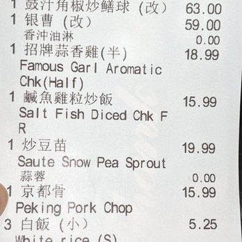 Golden Wonton King - Beware of fresh fish price. Always ask for price of dishes when it's not noted on the menu.Quoted prices are per lb, not per dish! - Cantonese Near Me - Flushing, New York