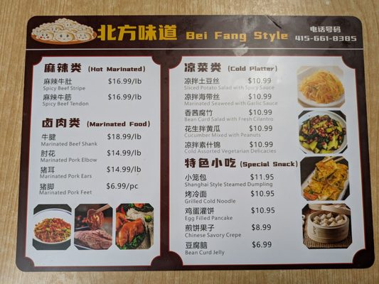 Menu photo 7 Bei Fang Style San Francisco, CA