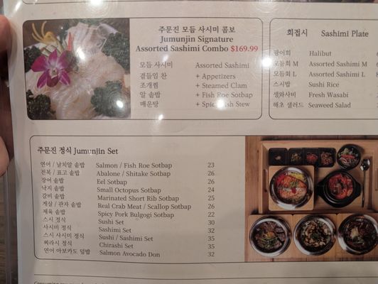 Menu photo 2 Jumunjin Buena Park, CA Menu photo 2 Jumunjin Buena Park, CA