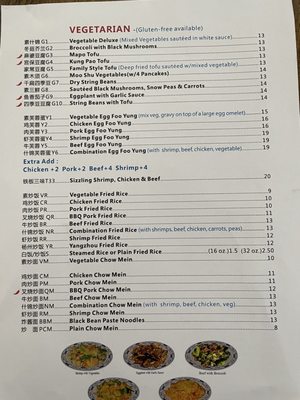 Menu photo 1 Blue Sky Chinese Restaurant Corvallis, OR