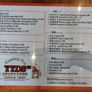 YYDS99 Yummy Pot - Back of menu, appetizers and side entrees, drinks etc - Chinese Near Me - Dublin, California YYDS99 Yummy Pot - Back of menu, appetizers and side entrees, drinks etc - Chinese Near Me - Dublin, California