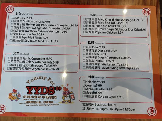 Menu photo 8 YYDS99 Yummy Pot Dublin, CA Menu photo 8 YYDS99 Yummy Pot Dublin, CA