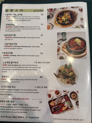 Menu photo 5 Jook Hyang Los Angeles, CA Menu photo 5 Jook Hyang Los Angeles, CA
