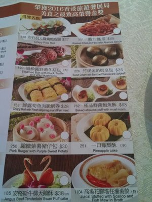 Menu photo 4 陶源酒家 Hong Kong, HK