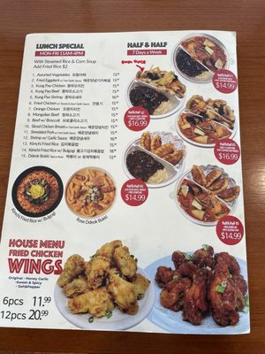 Menu photo 6 Full House Plus Torrance, CA