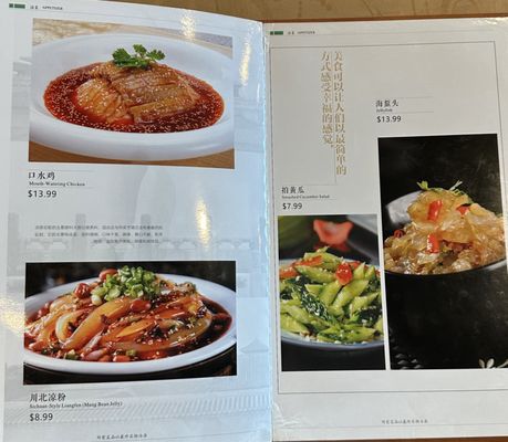 Hunan Cuisine by null