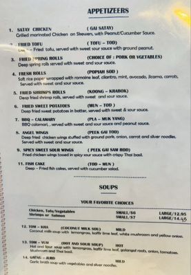 Menu photo 2 Thai Smile Cuisine San Rafael, CA Menu photo 2 Thai Smile Cuisine San Rafael, CA