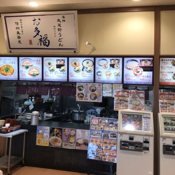 お多福 スーパービバホーム岩槻店 13 Photos 岩槻区府内3 7 1 さいたま市 埼玉県 Japan Yelp