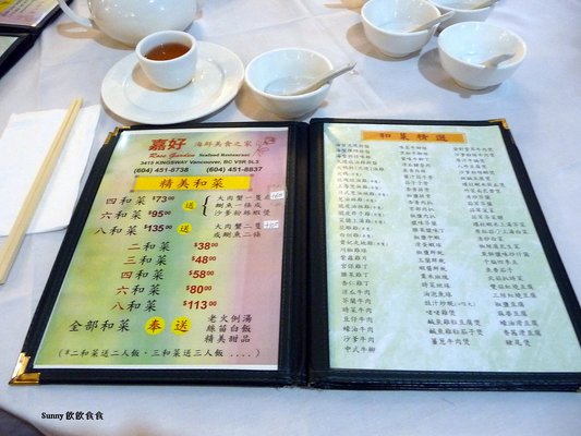 Menu photo 7 K & H Chinese Restaurant Vancouver, BC Menu photo 7 K & H Chinese Restaurant Vancouver, BC