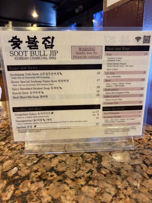 Menu photo 4 Soot Bull Jip Los Angeles, CA Menu photo 4 Soot Bull Jip Los Angeles, CA