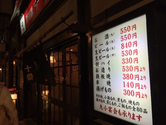 Izakaya Juuban by null