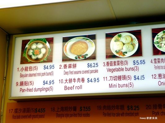 Menu photo 6 Shanghai Dimsum House Burnaby, BC Menu photo 6 Shanghai Dimsum House Burnaby, BC