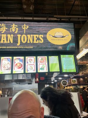 Hainan Jones (Dekalb Market Hall) by null
