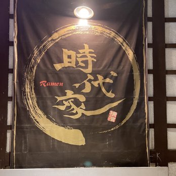 Jidaiya Ramen Dining - Ramen Near Me - Gardena, California Jidaiya Ramen Dining - Ramen Near Me - Gardena, California