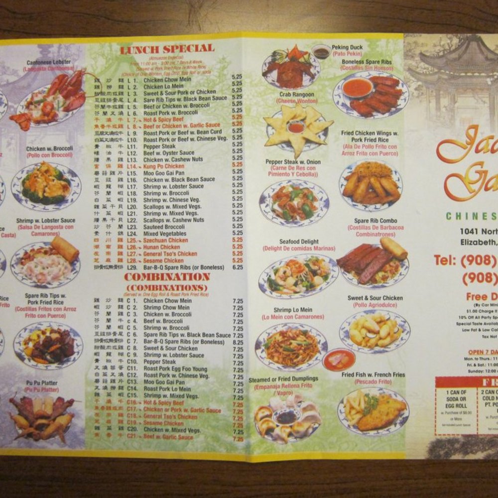 Jade Garden Menu Front Jade Garden Menu Front
