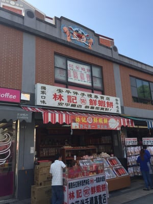 Anping Old Street by null