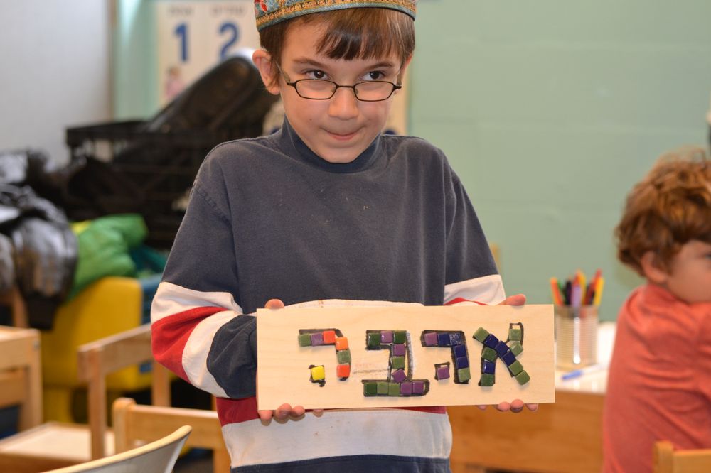 MoEd: A Jewish Afterschool Community - childcare center in Chevy Chase, MD