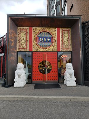 QJD Peking Duck （Markham）Restaurant by null
