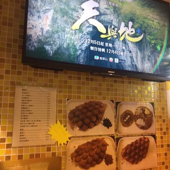 媽咪雞蛋仔 - Delis Near Me - Hong Kong, HK 媽咪雞蛋仔 - Delis Near Me - Hong Kong, HK
