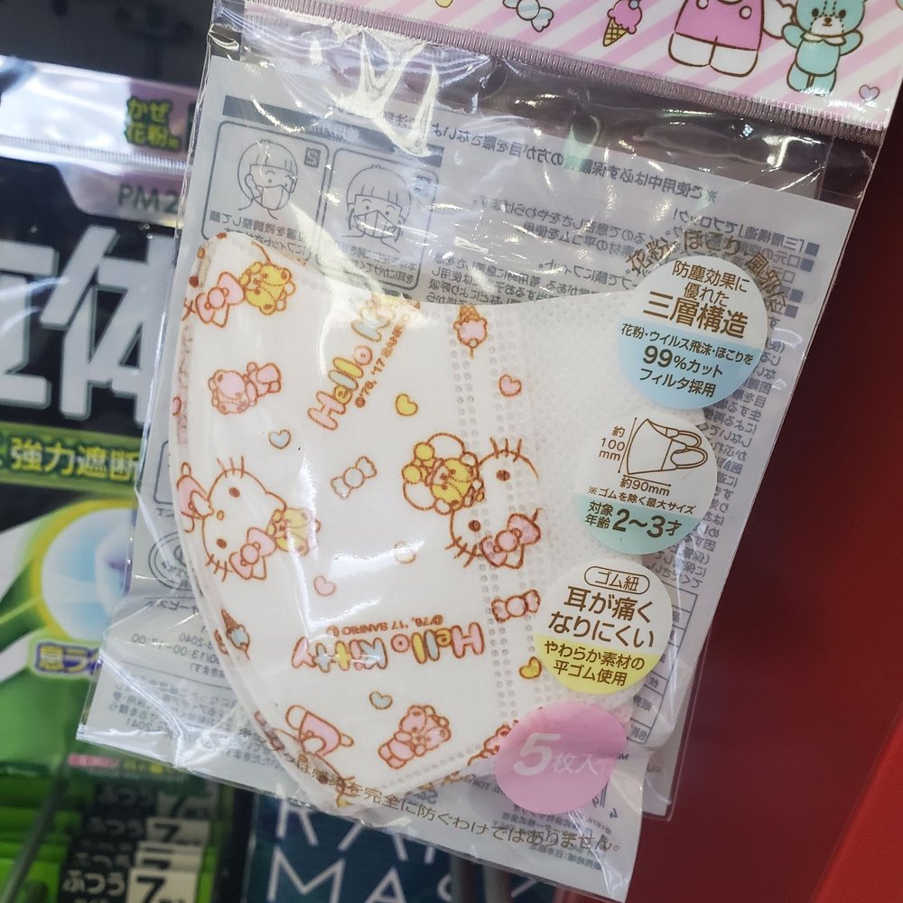 Teso Life - Hello Kitty baby masks - Department Stores Near Me - Brooklyn, New York Teso Life - Hello Kitty baby masks - Department Stores Near Me - Brooklyn, New York