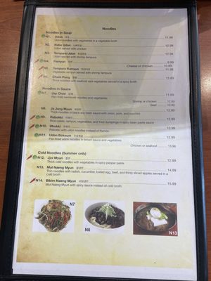 Menu photo 2 Koko Korean Restaurant Ithaca, NY Menu photo 2 Koko Korean Restaurant Ithaca, NY