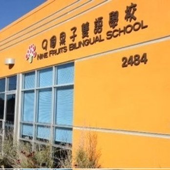 Nine Fruits Bilingual School - Language Schools Near Me - Mountain View, California Nine Fruits Bilingual School - Language Schools Near Me - Mountain View, California