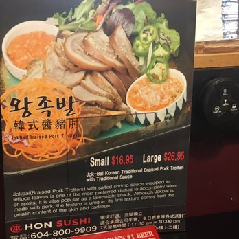 Hon Sushi - Buzzer next to pork hock menu - Korean Near Me - Burnaby, British Columbia