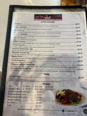 Menu photo 1 Layali Halab St. Louis, MO Menu photo 1 Layali Halab St. Louis, MO