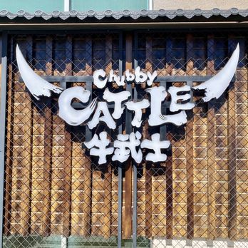 Chubby Cattle - Barbeque Near Me - Monterey Park, California Chubby Cattle - Barbeque Near Me - Monterey Park, California