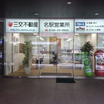 三交不動産株式会社名古屋賃貸事業部 Real Estate 名駅3丁目21 7 名古屋市 中村区 愛知県 Japan Phone Number