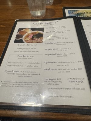 Menu photo 1 Tanaka Saimin Honolulu, HI Menu photo 1 Tanaka Saimin Honolulu, HI