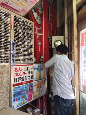 はんこ屋さん２１渋谷並木橋店 Arts Crafts 東1丁目26 29 渋谷区 東京都 Japan Phone Number Yelp