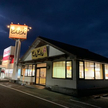 どんどん長門南口店 - Updated May 2026 - 東深川819, 長門市, 山口県