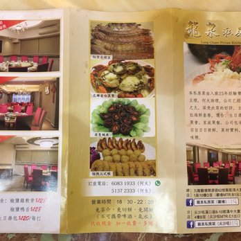 龍泉私房菜 - Chinese Near Me - Hong Kong, HK